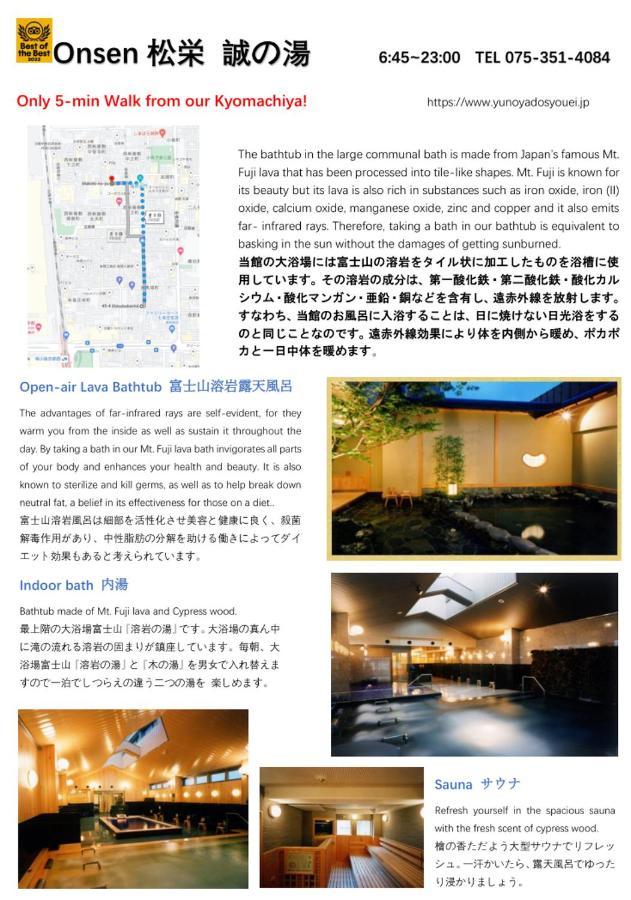 京町家の宿 三石 Κιότο Εξωτερικό φωτογραφία